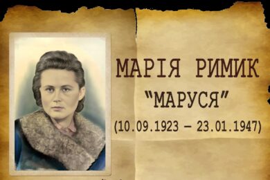 Знайшли звіт УПА: останній бій – Миколи Арсенича і Марії Римик