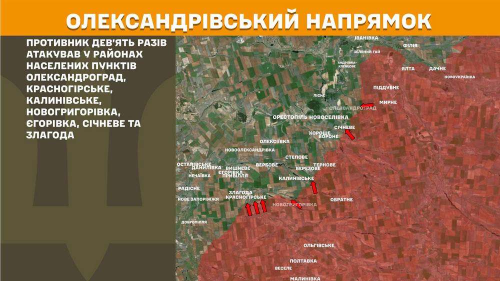 олександрівський n