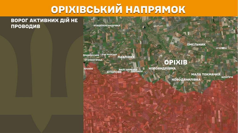 оріхівський оріхівський