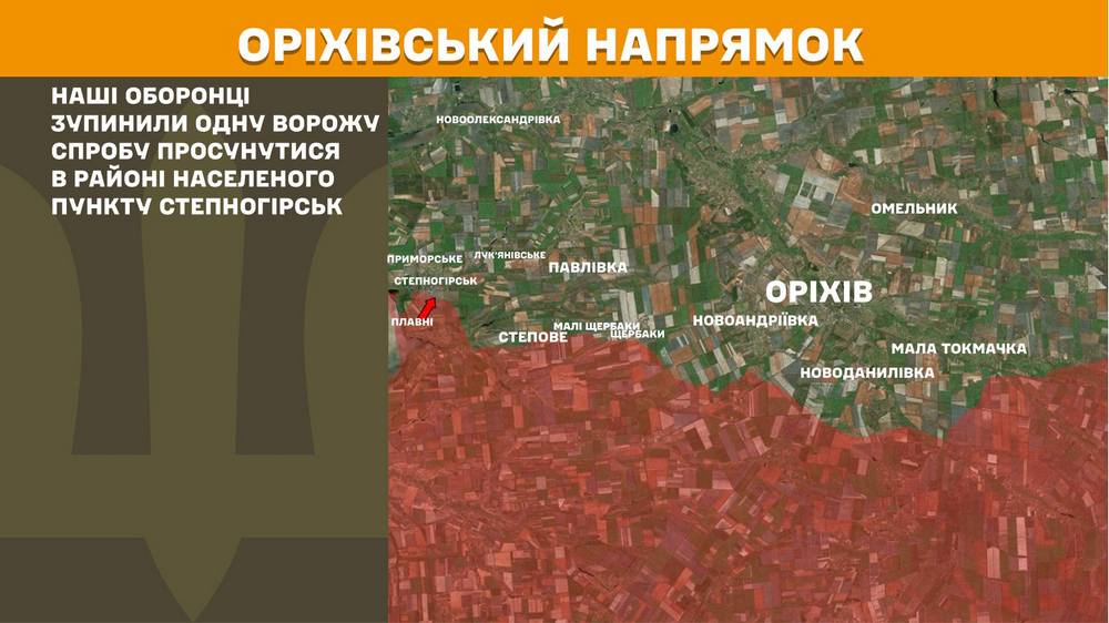 оріхівськийn