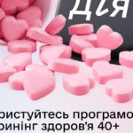 Відсьогодні можна подати заяву на «Скринінг здоров’я 40+» -Уряд вніс важливі зміни