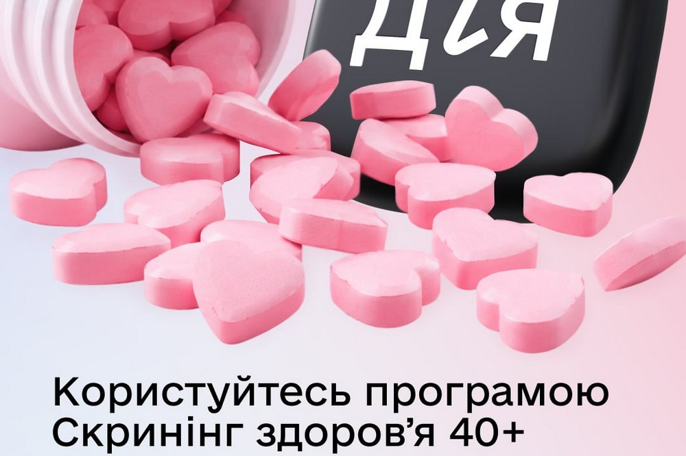 Відсьогодні можна подати заяву на «Скринінг здоров’я 40+» -Уряд вніс важливі зміни