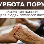 Продуктова допомога у Запоріжжі – хто і як може отримати