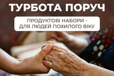 Продуктова допомога у Запоріжжі – хто і як може отримати