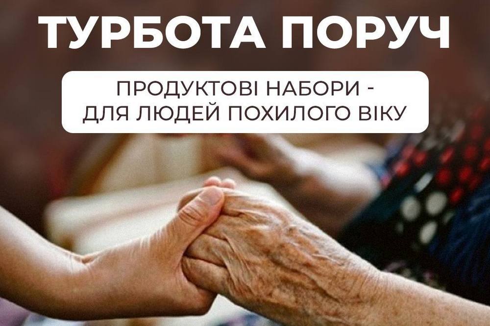 Продуктова допомога у Запоріжжі – хто і як може отримати