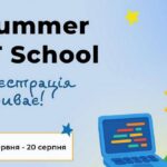 Відкрито реєстрацію на безкоштовну літню школу з програмування – хто може подати заявку