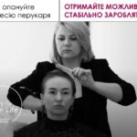 Реєстрацію на безкоштовне навчання для жінок від L’Oréal продовжено у Львові – як подати заявку