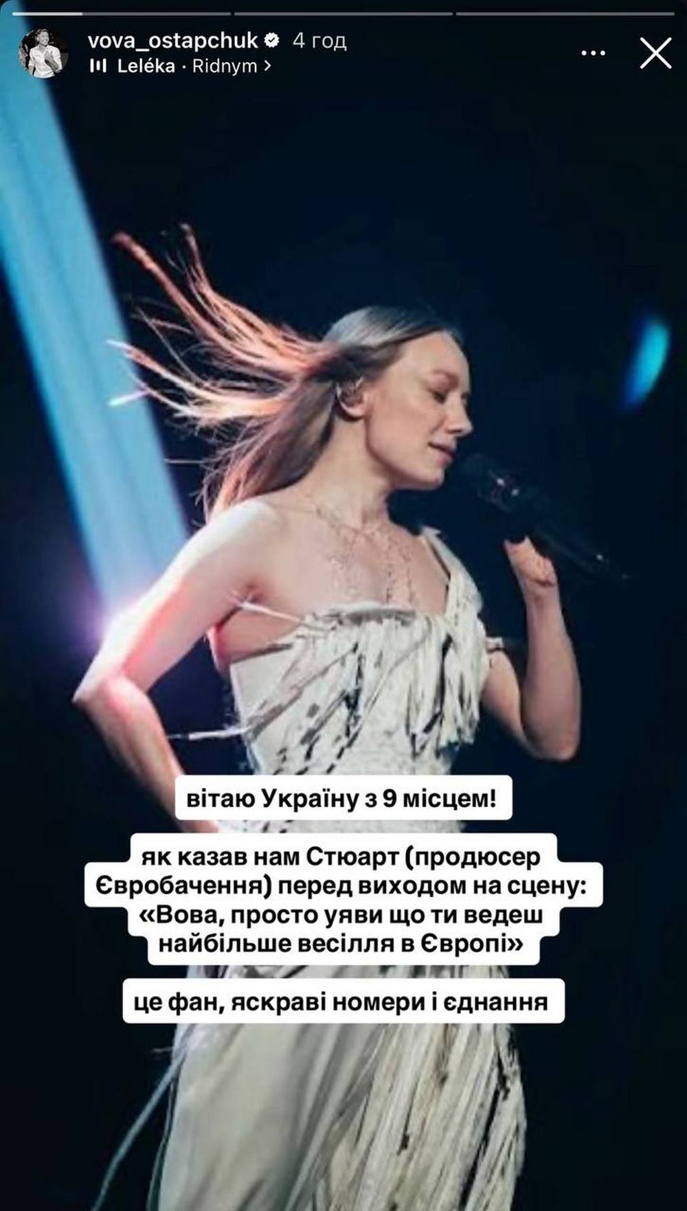 остапчук4