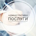 Які послуги можна безкоштовно отримати у ЦНАП «ЯМаріуполь» у Києві: перелік, графік роботи