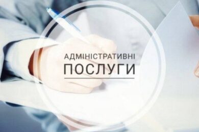 Які послуги можна безкоштовно отримати у ЦНАП «ЯМаріуполь» у Києві: перелік, графік роботи