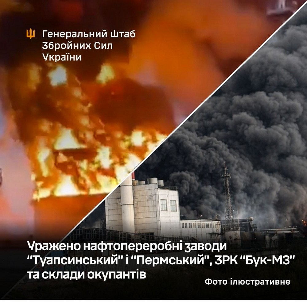 Уражено літаки РФ Су-57 та Су-34, а також НПЗ в Туапсе і Пермі, ЗРК “Бук-М3” та склади окупантів