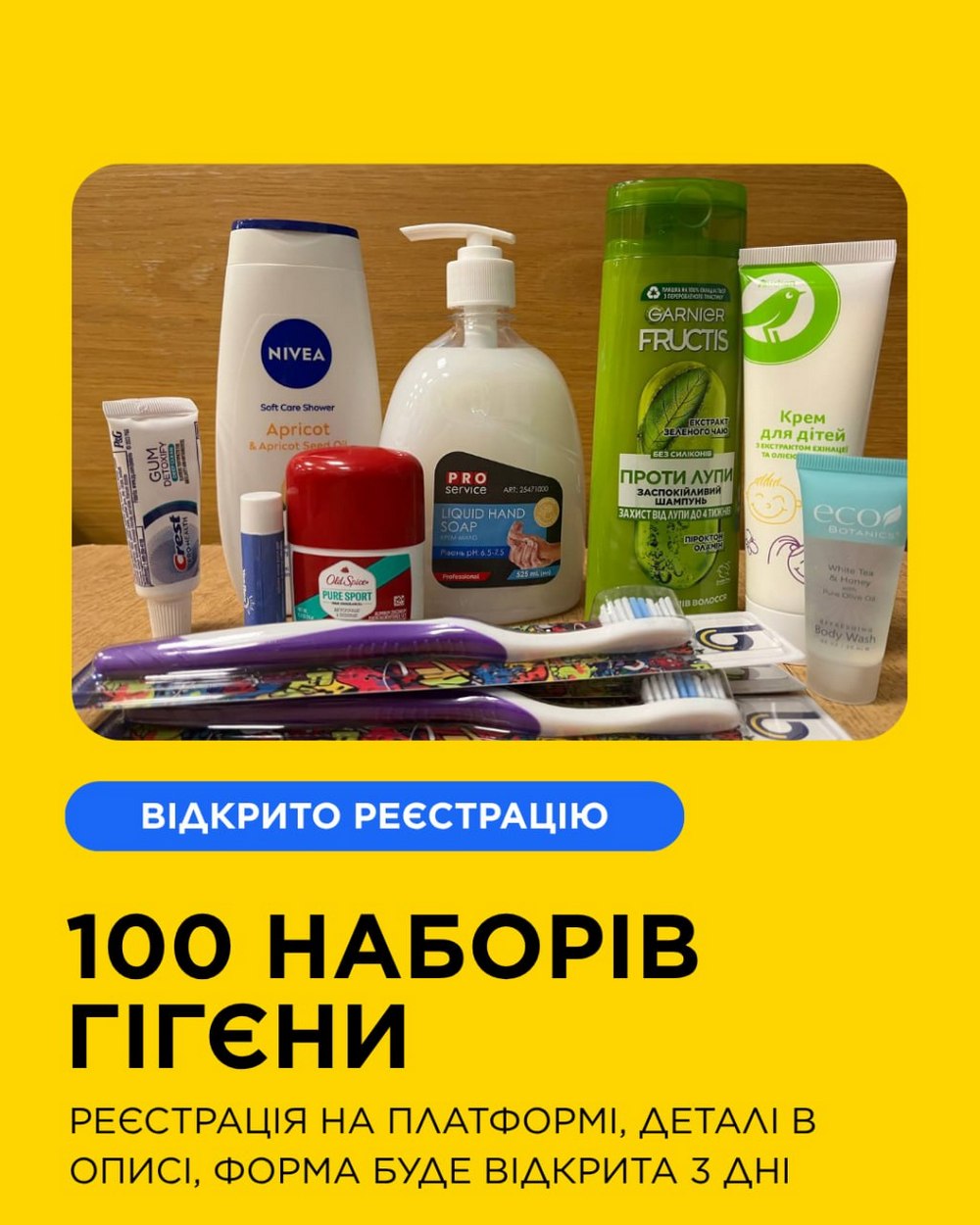 Гуманітарна допомога у Києві – відкрито реєстрацію на гігієнічні набори
