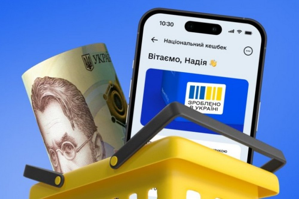 Національний кешбек продовжили на довгий термін: Уряд прийняв рішення