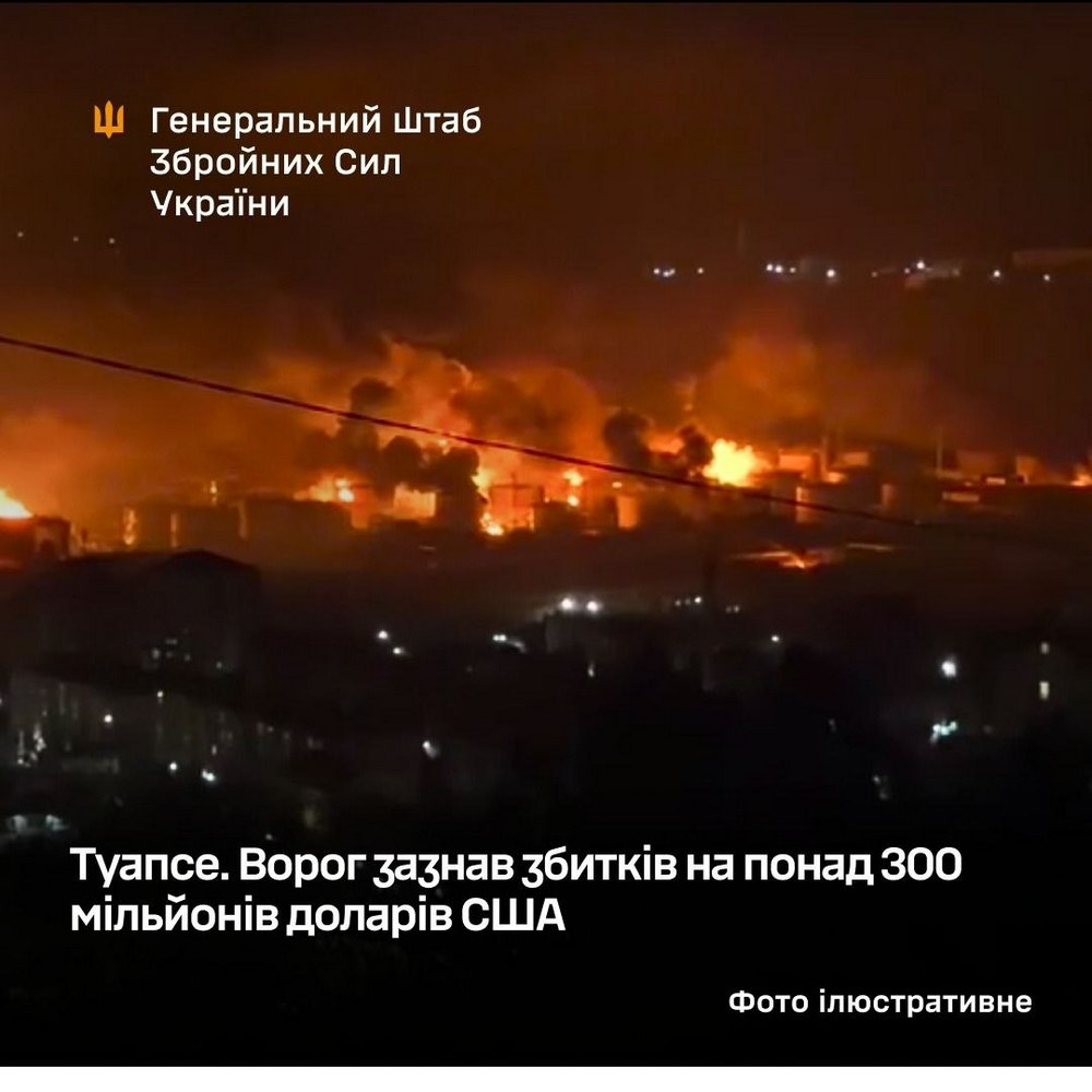 Удари ЗСУ по Туапсе завдали Росії понад $300 млн збитків 