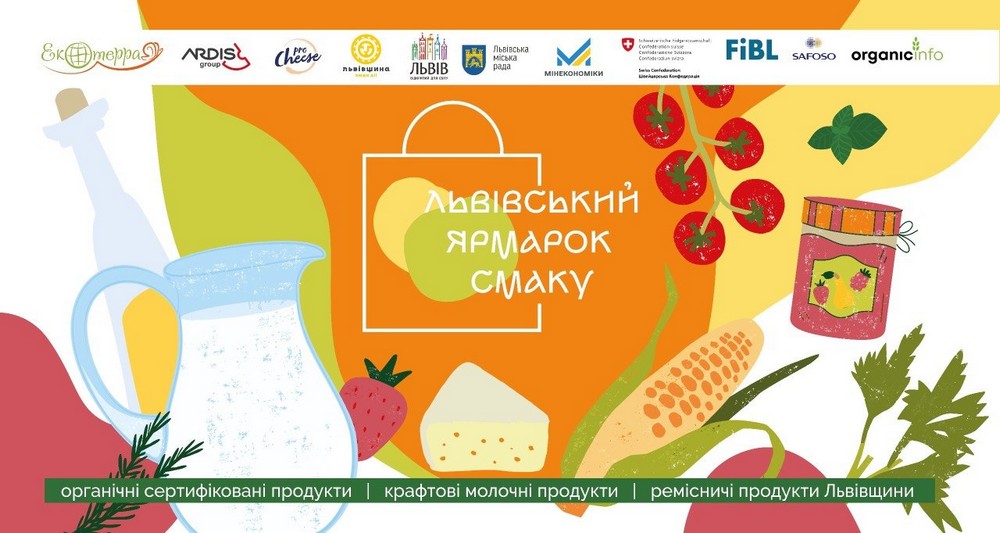 Безкоштовна дегустація, майстер-класи, концерт, розваги для дітей: запрошують на Львівський ярмарок смаку 2026