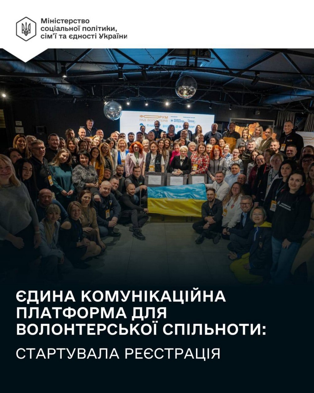 В Україні створили єдину платформу для волонтерів, благодійних та громадських організацій: стартувала реєстрація
