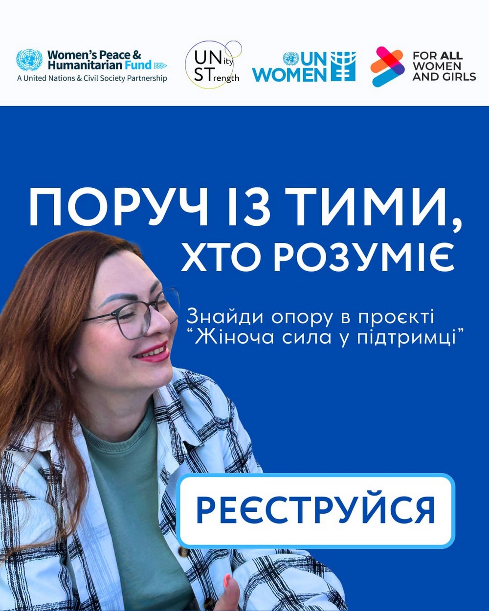 Підтримка жінок: дружин, партнерок, родичок Захисників – як і що можна отримати