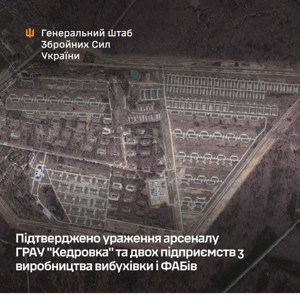 Офіційно! Уражено НПЗ “Ярославльський”, нафтобазу, склади ПММ, ППО та інші об’єкти ворога ворога на ТОТ України та у РФ