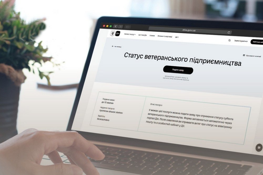 Як отримати статус ветеранського бізнесу через Дію - пояснення
