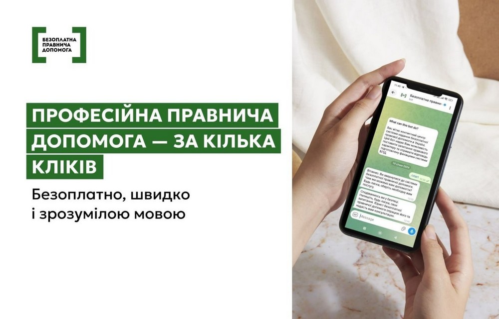 Пенсії та інші виплати, аліменти, комунальні послуги: як отримати безкоштовно юридичні консультації онлайн