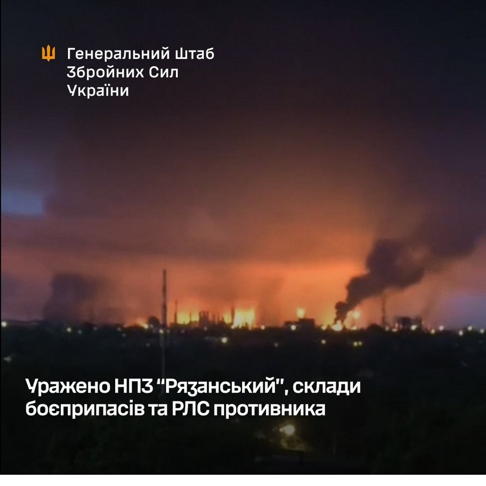 Офіційно!  Уражено НПЗ “Рязанський”, кораблі, склади боєприпасів та РЛС противника