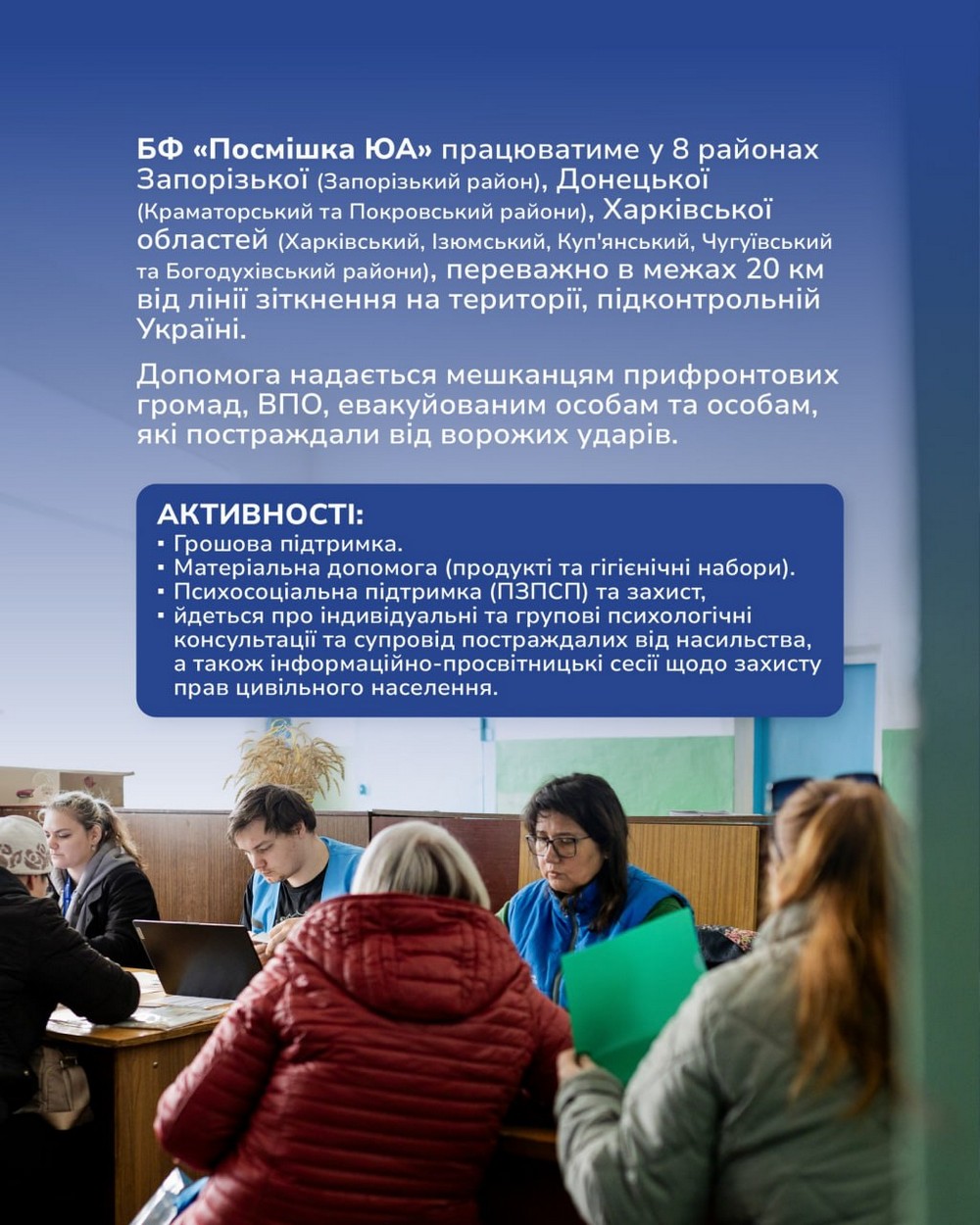 Стартував масштабний проєкт допомоги у прифронтових областях: що можна отримати і куди звертатися