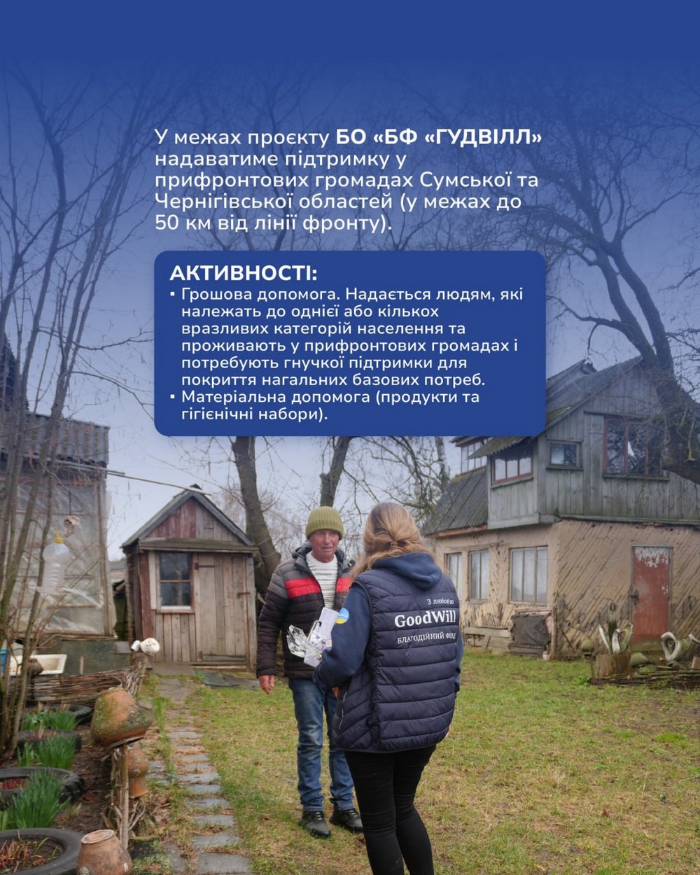 Стартував масштабний проєкт допомоги у прифронтових областях: що можна отримати і куди звертатися