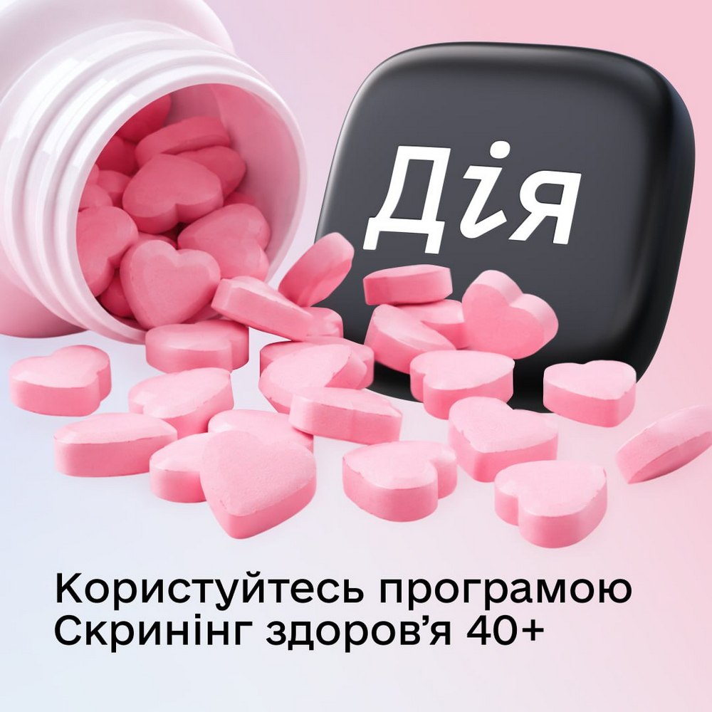 Відсьогодні можна подати заяву на «Скринінг здоров’я 40+» -Уряд вніс важливі зміни