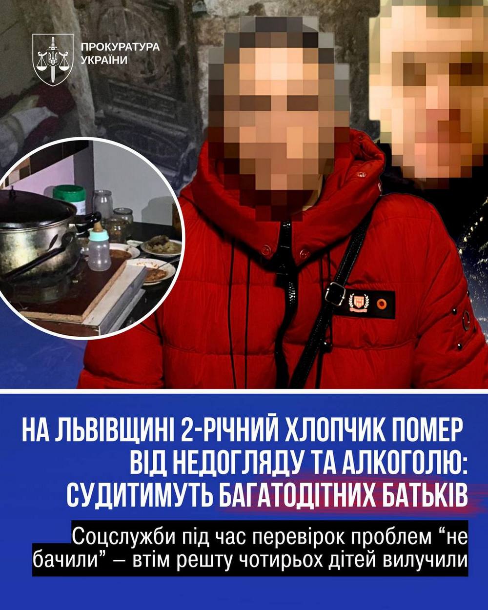 Помер від алкоголю і недогляду – на Львівщині судитимуть батьків 2-річного сина 