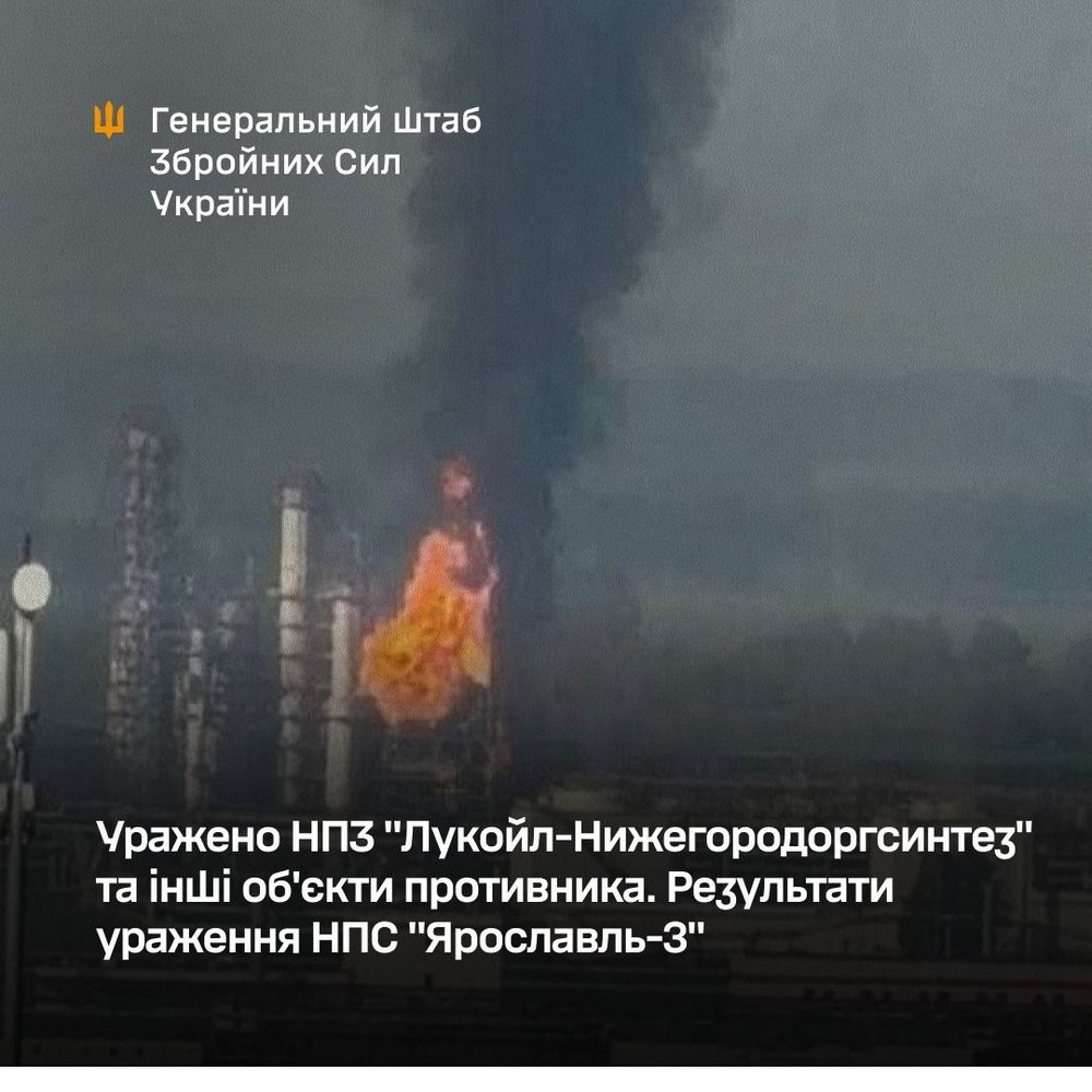 Офіційно! Уражено НПЗ "Лукойл-Нижегородоргсинтез" та інші об'єкти ворога, уточнено результати ураження НПС "Ярославль-3" на ТОТ України та у РФ