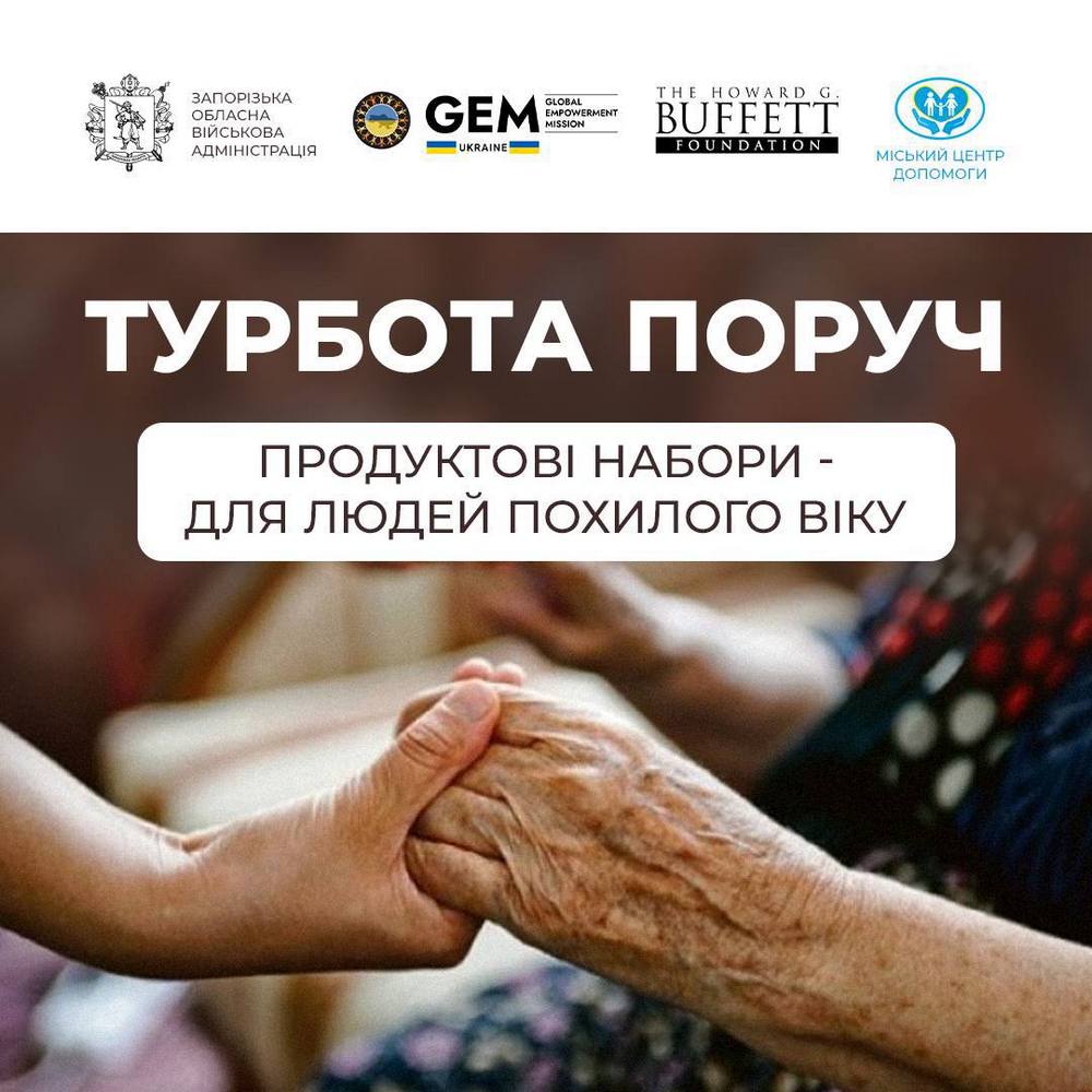 Продуктова допомога у Запоріжжі – хто і як може отримати