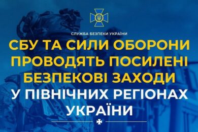 Безпрецедентні заходи безпеки на півночі