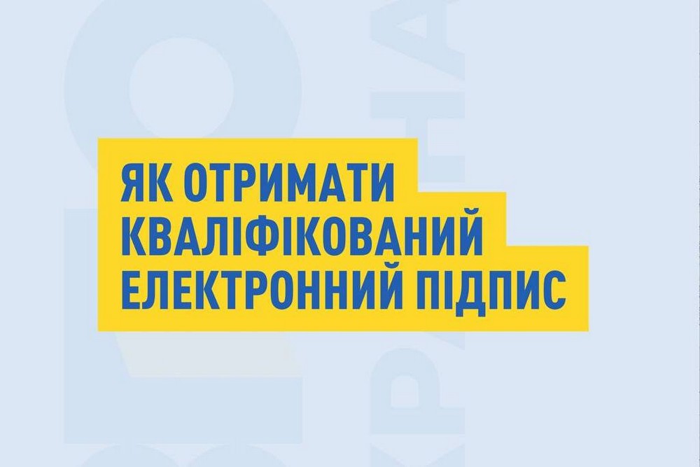 Що таке КЕП - кваліфікований електронний підпис? Навіщо потрібен? Як отримати?