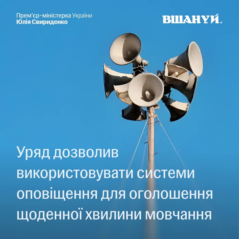 Сирена в Україні тепер лунатиме щодня о 09:00