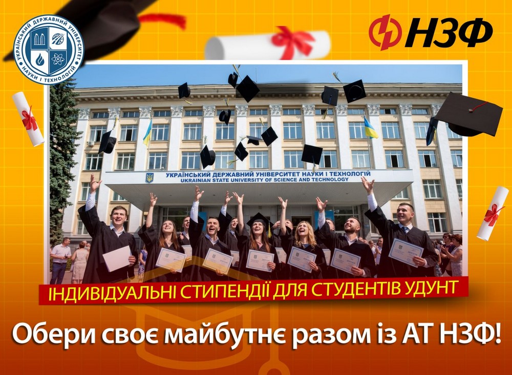 Підприємство на Дніпропетровщині започатковує індивідуальні стипендії для студентів і гарантує працевлаштування після навчання. Розповідаємо про це. Підприємство на Дніпропетровщині започатковує індивідуальні стипендії для студентів і гарантує працевлаштування після навчання. Розповідаємо про це.