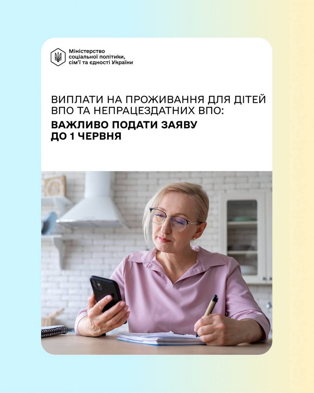 Окремим категоріям ВПО до 1 червня важливо подати заяву на виплати