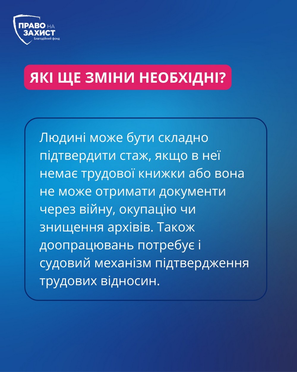 підтвердження стажу (1)