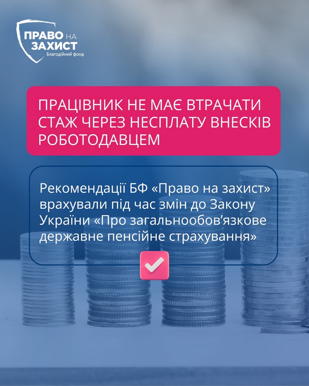 підтвердження стажу (2)