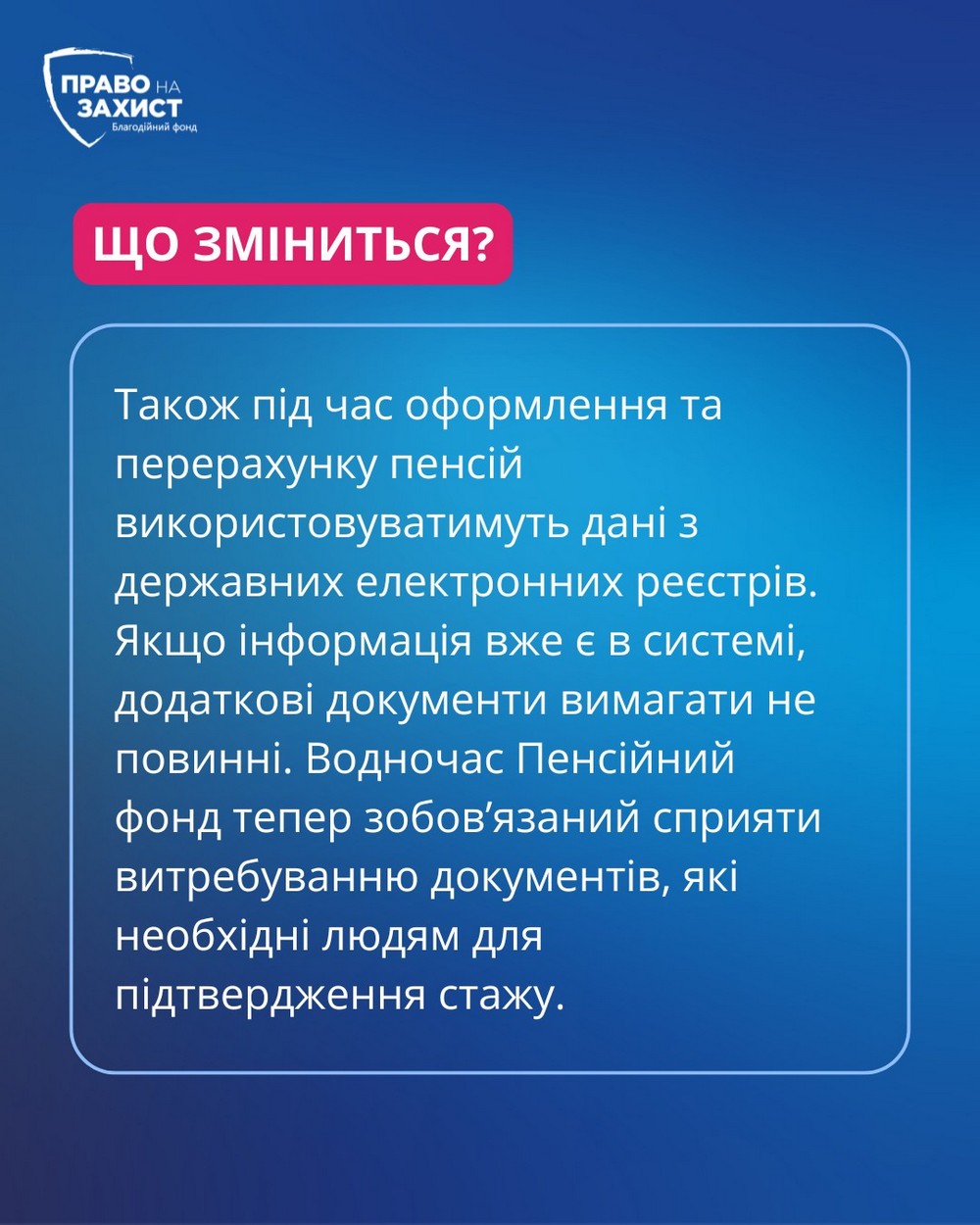підтвердження стажу (3)