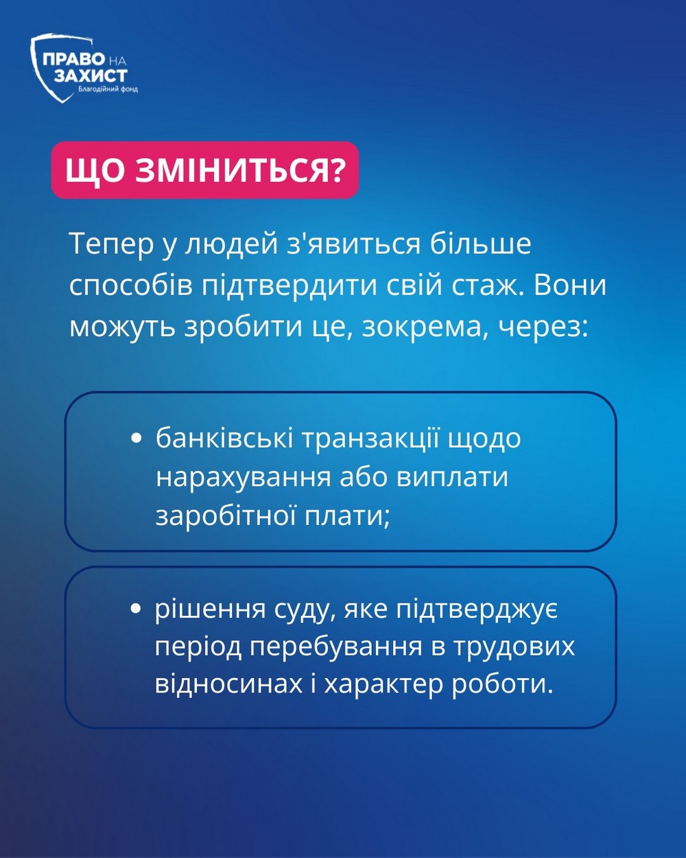 підтвердження стажу (6)