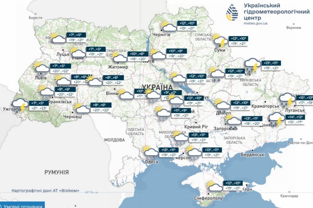 погода в Україні 11 травня