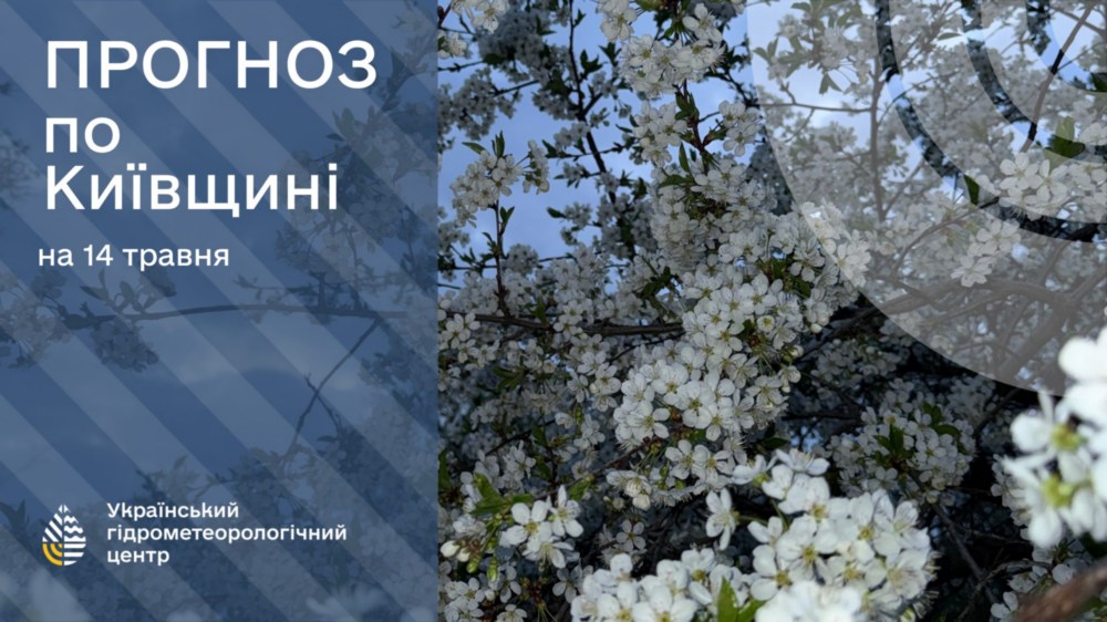 погода в Україні
