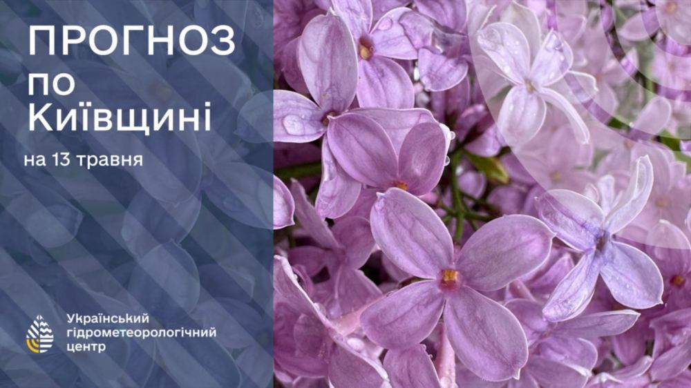 погода в Україні 3