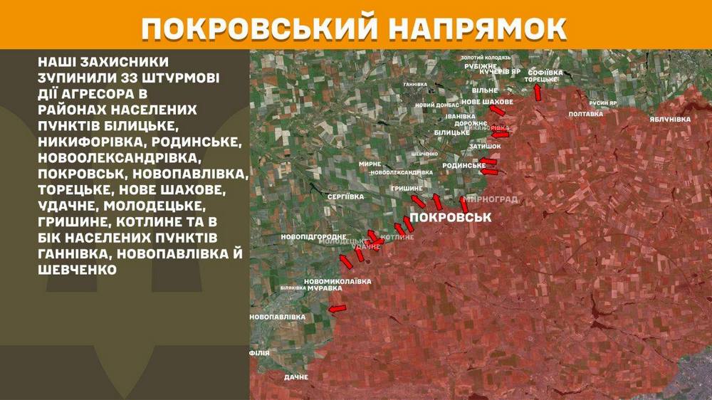 покровськийn