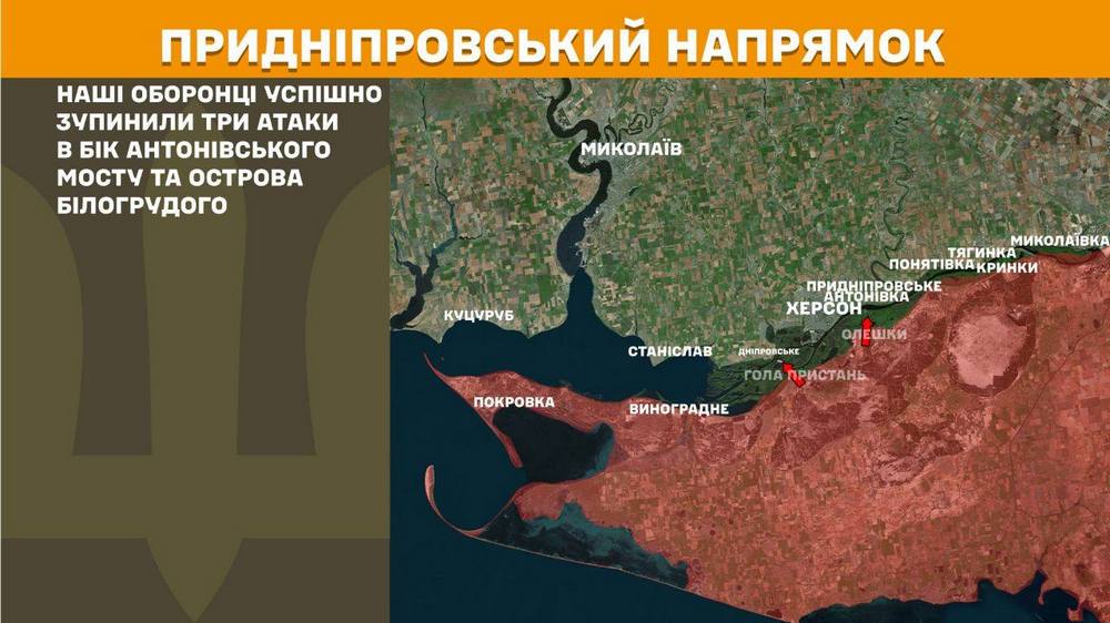 придніпровський n