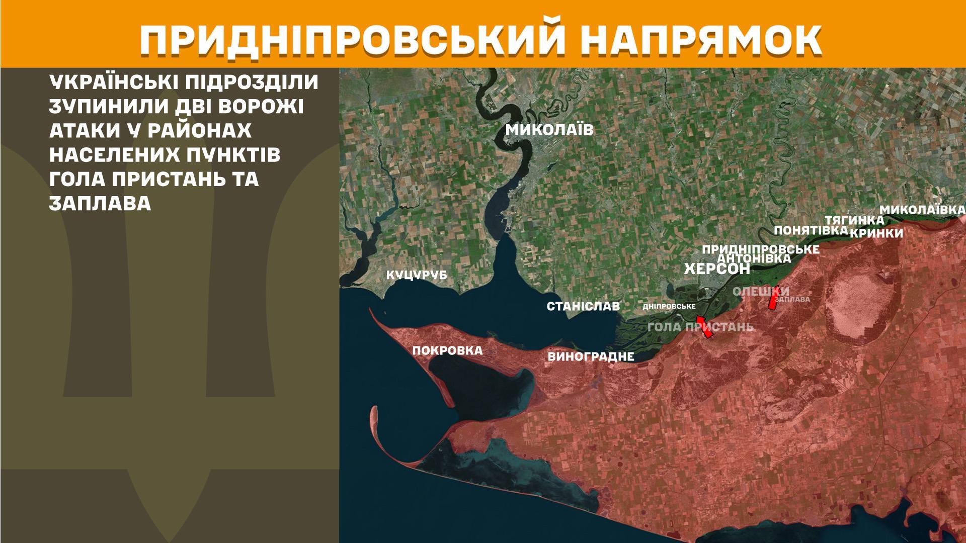 придніпровський n придніпровський n