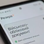 Новий тип відстрочки в Резерв+: хто може отримати