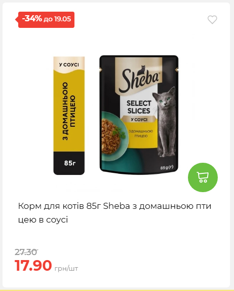 Щотижнева акція «Економія» у АТБ 202651394817 04