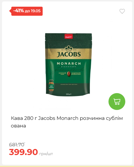 Щотижнева акція «Економія» у АТБ 202651394817 06