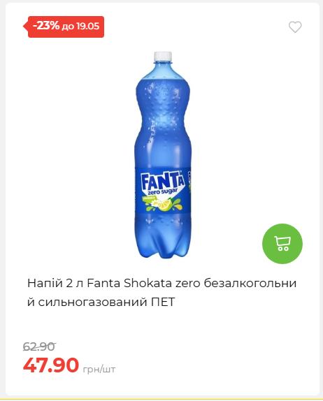 Щотижнева акція «Економія» у АТБ 202651394817 09